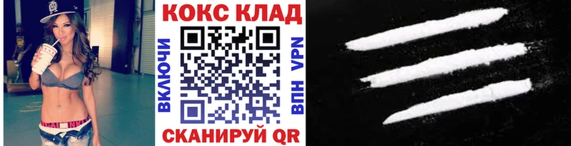 КОКАИН VHQ  Ивангород 