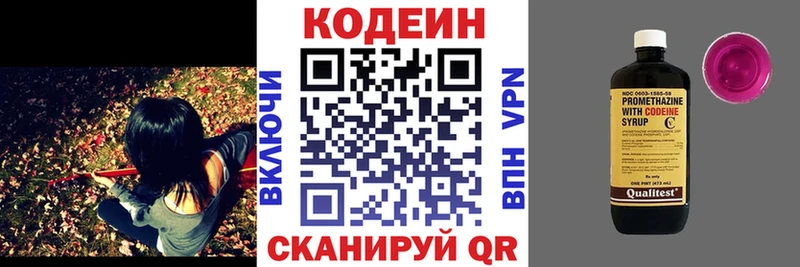 маркетплейс формула  Ивангород  Codein напиток Lean (лин) 