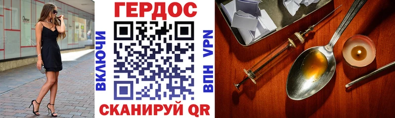 Героин герыч Ивангород