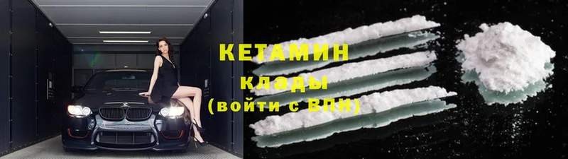 Кетамин ketamine  купить наркотики цена  Ивангород 