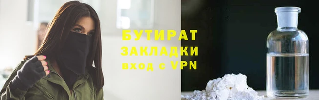 стафф Лагань