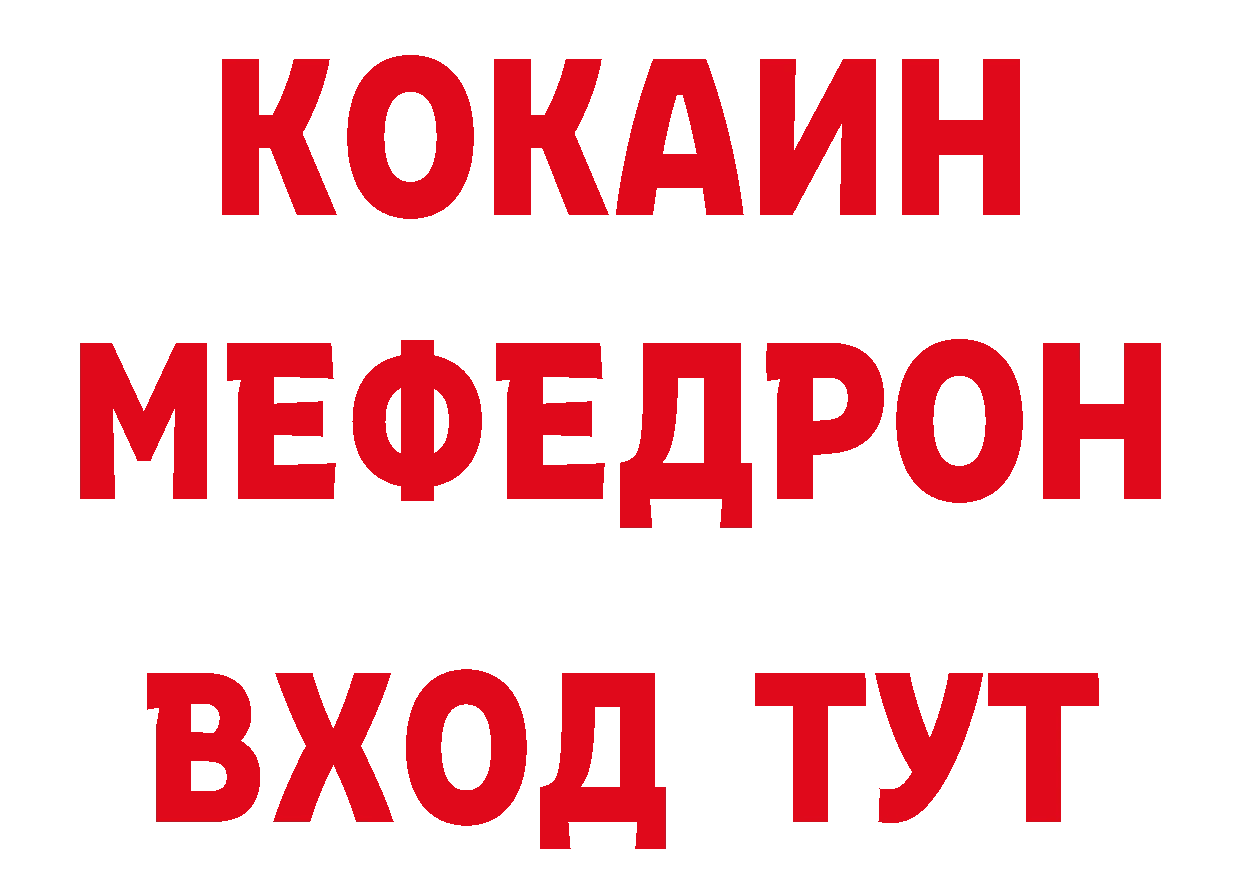 БУТИРАТ вода онион площадка МЕГА Ивангород