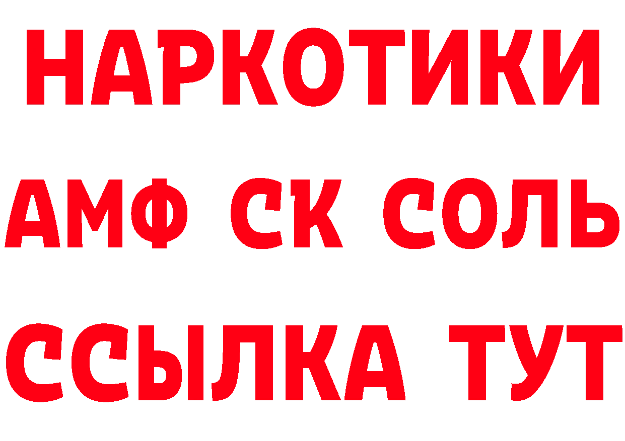 МЕТАМФЕТАМИН кристалл вход сайты даркнета мега Ивангород