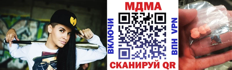 МДМА Molly  Ивангород 