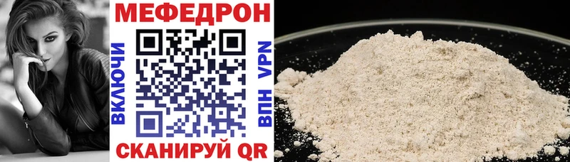 МЯУ-МЯУ mephedrone  площадка формула  Ивангород  где купить наркотик 