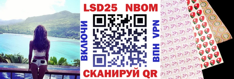 Марки NBOMe 1,5мг  Ивангород 